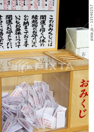 高幡不動尊 13540257