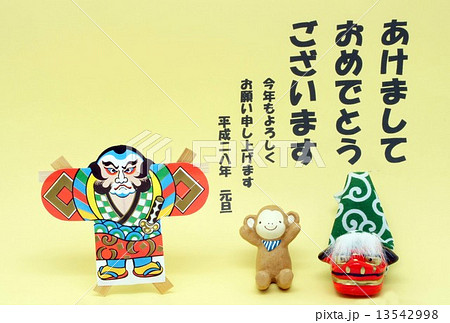 年賀状 13542998