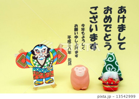 年賀状 13542999