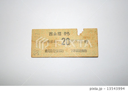 井の頭線の硬券切符 13543994