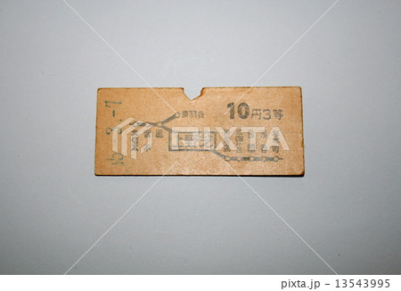 阪和線の硬券切符 阪和線の硬券切符 13543995