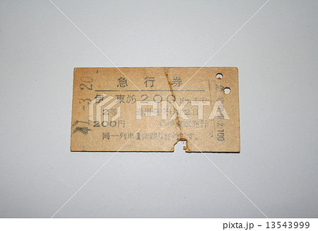 伊豆急行線の硬券急行切符 13543999