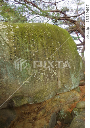 文学の小道にある暗夜行路の石碑 13549697