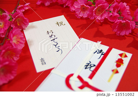 春の御祝いイメージ 13551002