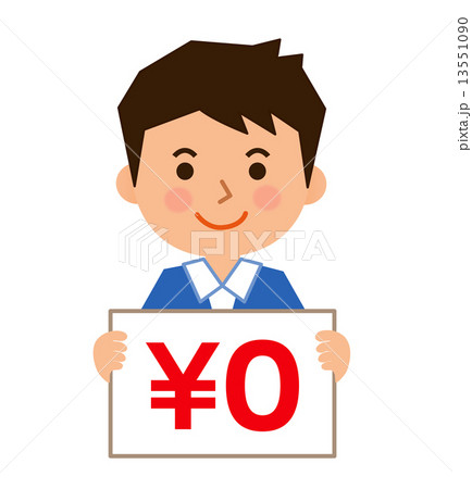 3等身男性0円 3等身男性0円 13551090