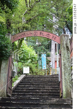 シーボルト記念館（長崎県長崎市鳴滝） 13552547