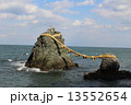 夫婦岩 13552654