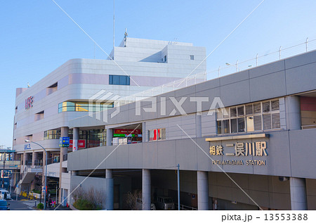 相鉄二俣川駅北口の写真素材