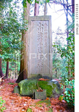 「春日山神社創立者 小川澄晴千代之霊碑」の額（新潟県上越市大豆） 13553818