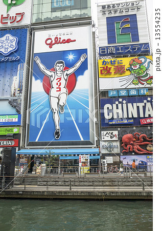 大阪・道頓堀 大阪・道頓堀 13554235