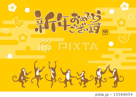 サルと梅　賀詞付 13569054