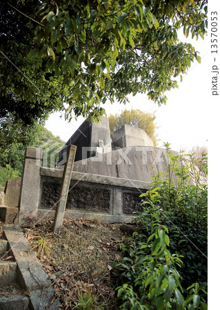 危険区域 13570053