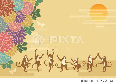 踊るサルと初日の出と菊の花 13570138