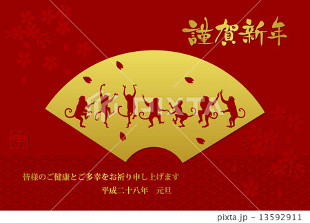 扇とサルのシルエット 賀詞・添書付 扇とサルのシルエット 賀詞・添書付 13592911