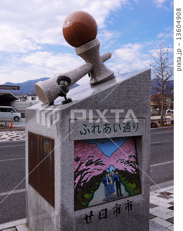 廿日市市(シンボル) 廿日市市(シンボル) 13604908