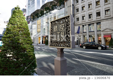 銀座一丁目 13606870