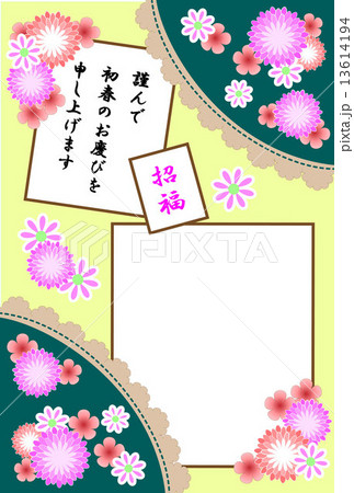 花とカルタ風(縦書き・賀詞) 花とカルタ風(縦書き・賀詞) 13614194