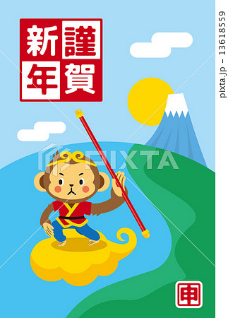 申年　謹賀新年　富士山　空 13618559
