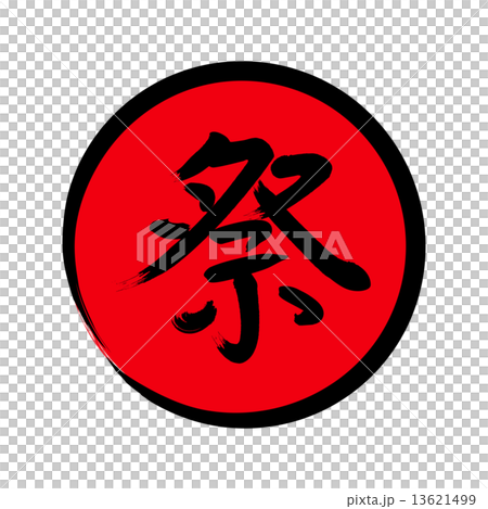 Festival letters Red circle 13621499