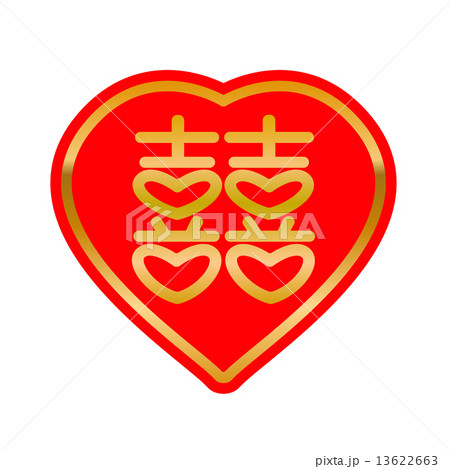 ハートの囍と金縁ハート型のイラスト素材