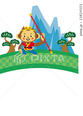 申年　松　猿　山　 13624353