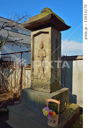 谷根千散歩・庚申待百万遍講中庚申塔 13633270