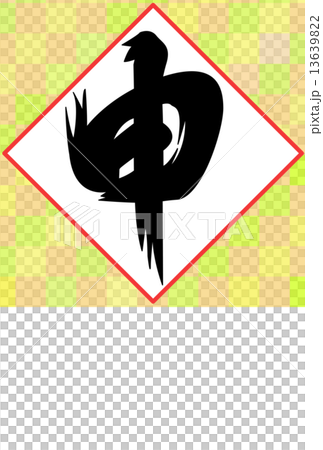 猴子 猴子 13639822