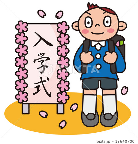 新一年生　入学式 13640700