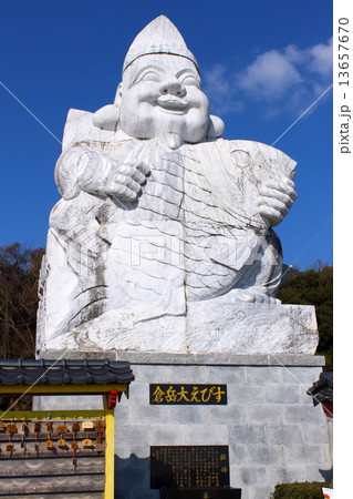 倉岳大えびす像 13657670
