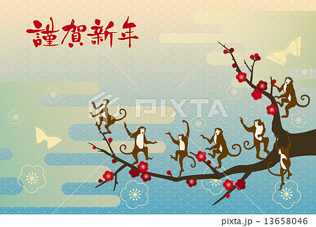踊るサルと梅の木　賀詞付 13658046