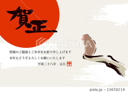 猿と初日の出　賀詞・添書付 13658219