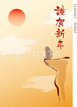 猿と初日の出　賀詞付 13658223