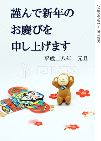 年賀状 13660887