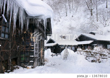 鶴の湯温泉 13678010
