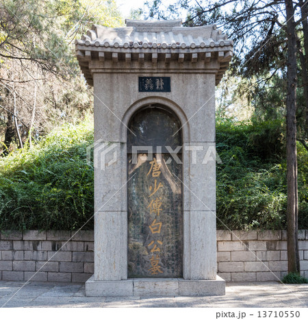 中国・河南省洛陽 龍門石窟 白居易墓 中国・河南省洛陽 龍門石窟 白居易墓 13710550