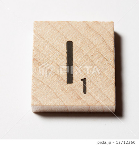 スクラブル文字「Ｉ」 13712260
