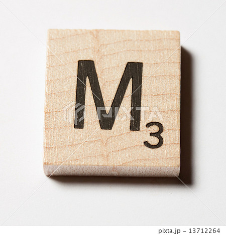 スクラブル文字「Ｍ」 13712264