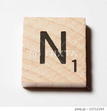 スクラブル文字「Ｎ」 13712265