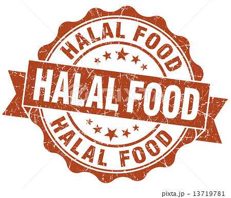 halal food brown grunge seal isolated on white 13719781