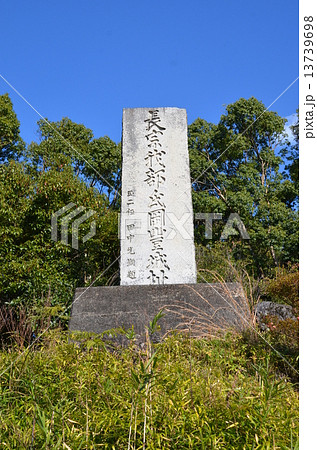 岡豊城　長宗我部元親石碑 13739698