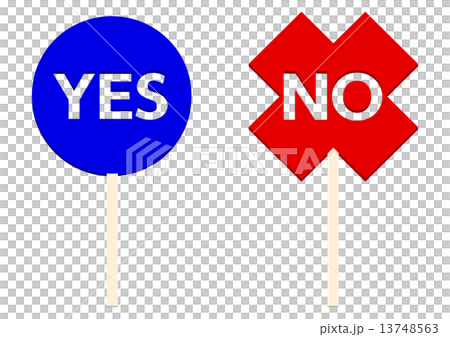 ＹＥＳ＆ＮＯ 13748563