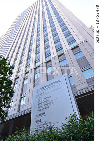中央合同庁舎第７号館西館（金融庁） 13752479