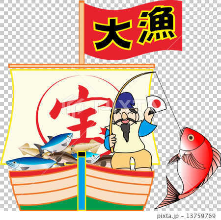 宝船 13759769