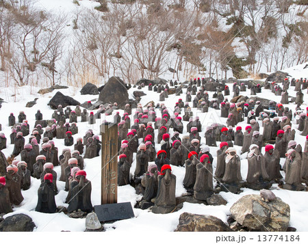 那須　殺生石　教傳地獄　 13774184