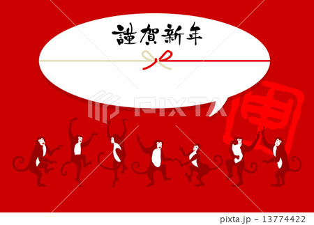 サルと吹き出し　賀詞付 13774422