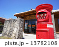 竹富郵便局の丸ポスト 13782108