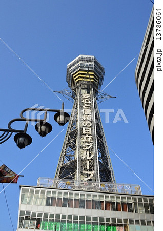 通天閣(大阪府大阪市浪速区) 通天閣(大阪府大阪市浪速区) 13786064
