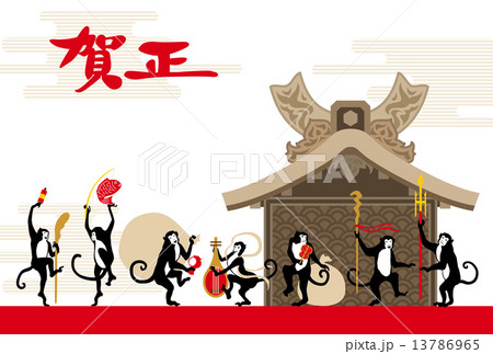 七福神の猿と社　賀詞付 13786965