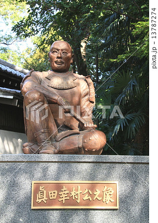 10月大阪 安居天満宮の真田幸村像 10月大阪 安居天満宮の真田幸村像 13787274