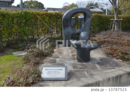世界の子どもの平和像(旧 広島市民球場前/広島県広島市中区基町) 世界の子どもの平和像(旧 広島市民球場前/広島県広島市中区基町) 13787523